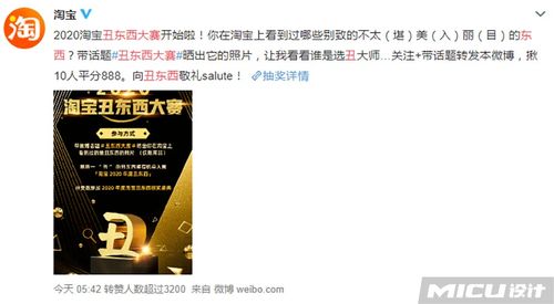淘宝丑东西大赛结果出炉 5个最丑产品设计揭晓，赛事策划亮点揭秘
