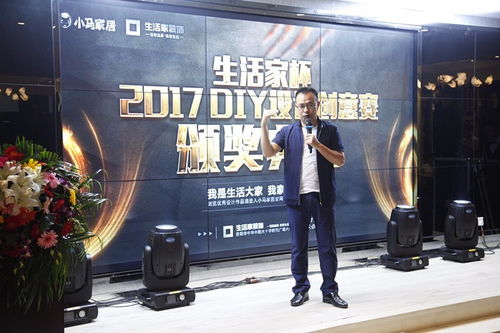 匠心筑梦，创意无界 2017