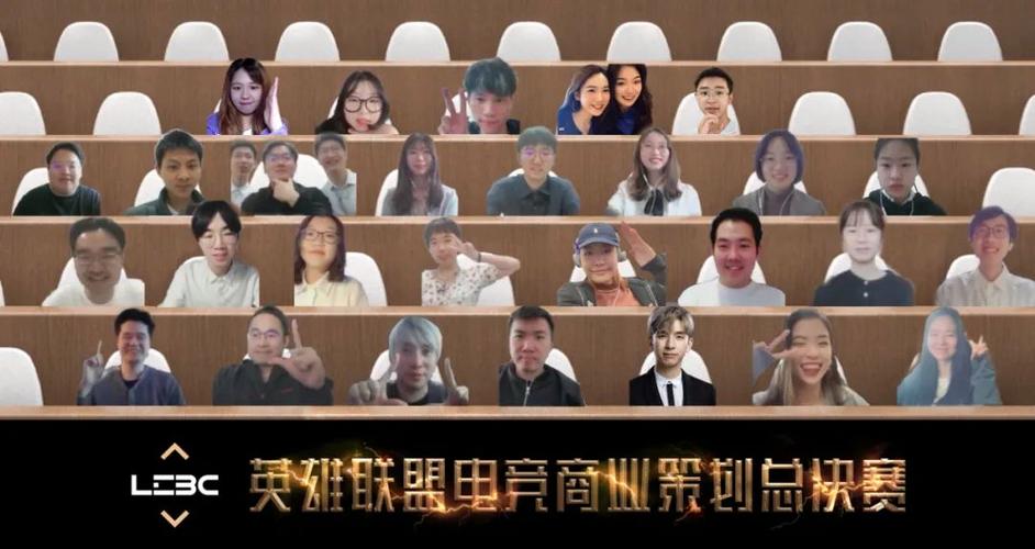 独特“电竞赛事”火爆高校背后 英雄联盟电竞商业策划探索崭新领域